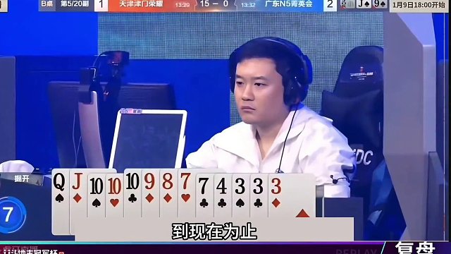 斗地主：百年难遇最高光诛仙局！兵器谱第一发怒了！结局惊艳全场#斗地主残局 #斗地主的百种姿势 #斗地