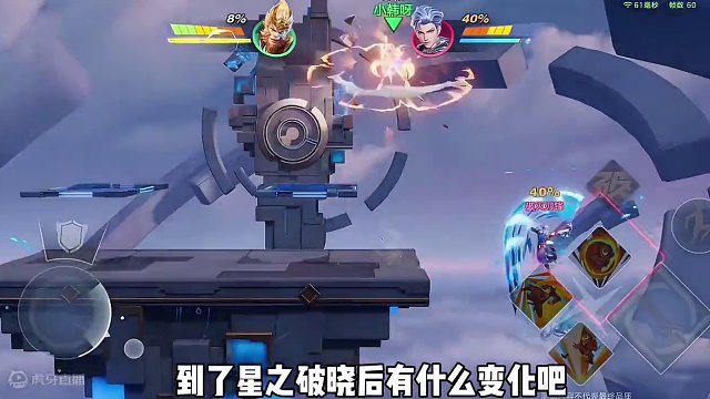 #星之破晓 #游戏鉴赏家 #破晓高光时刻 #王者荣耀星之破晓