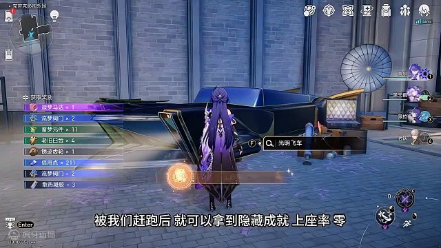 【崩铁】这个成就对一辆车的伤害真的大，2.1隐藏成就，上座率零！#崩坏星穹铁道 #崩坏星穹铁道创作者