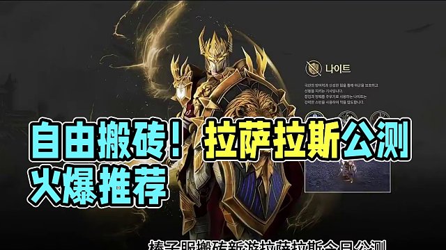 棒子服最新游戏Rasalas《拉萨拉斯》今日公测自由交易 #搬砖游戏 #搬砖游戏推荐 #rasala