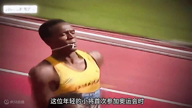 博尔特的故事，是一段充满坚韧、毅力和成功的故事。#博尔特 #体育生 #体育精神 #励志