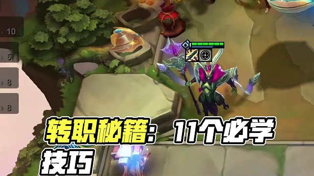 11个转职（下）稻草人大战木桩重现…#云顶s11画中灵 #云顶S11上分必学 #云顶之弈s11赛季画
