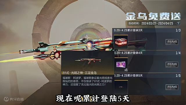 这波夸夸策划！登录5天就能领皮肤诶！！！#CF手游心动起点 #CF手游