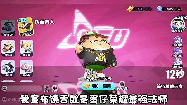 蛋仔荣耀全新无敌组合来了！ #蛋仔派对  #蛋仔奇思妙想计划  #蛋仔超燃竞技场