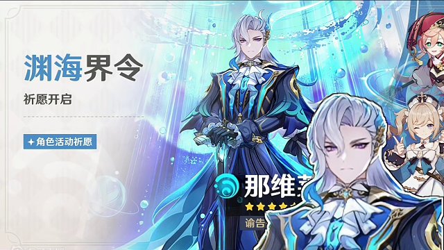 下半灾难级四星陪跑：你说得对，但这就是那维莱特加万叶给我带来的自信#原神枫丹 #那维莱特 #万叶 #