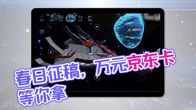 春日征稿活动火热进行中，投稿瓜分数万元京东卡奖励！ 始于仲春（3月28日），终于立夏（5月5日），你