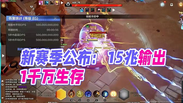火炬之光无限召唤1输出15兆生存1千万以及新赛季开启时间公布 #火炬之光无限 #火炬之光无限召唤 #