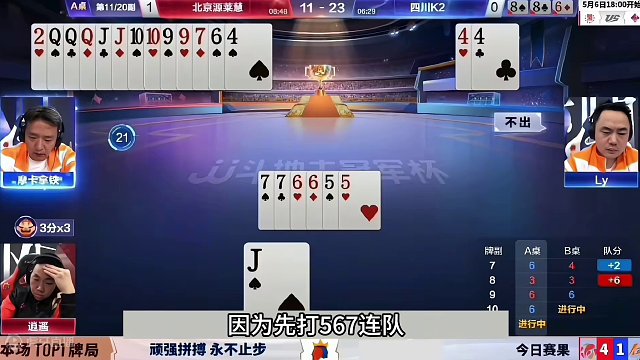 斗地主：开局放出毁灭级必杀技！一手铁牌两炮觉醒！结局技惊四座#斗地主残局 #斗地主的百种姿势 #斗地