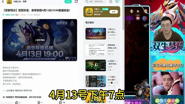 火炬之光SS4赛季正式定档！！！ #火炬之光无限#火炬之光无限ss4赛季 #雾都怪谈