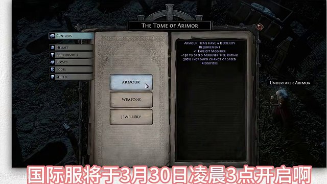 流放之路国际服3月30日凌晨3点开测，注册下载汉化一步到位~ #流放之路 #流放之路搬砖 #流放之路