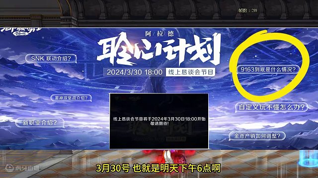 9163即将后续？明晚的聆心计划是不是要道歉还是嘴硬？ #脱坑入坑上创游 