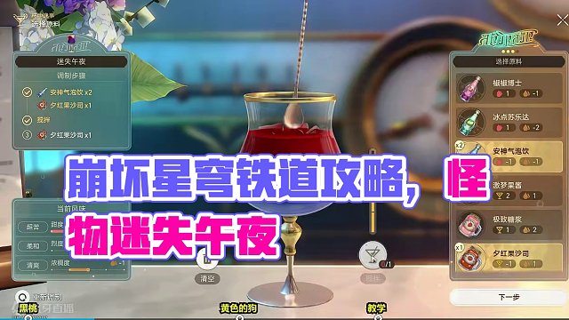 忧伤的怪物们·其一 #崩坏星穹铁道  #狂热奔向深渊  #崩坏星穹铁道攻略 #崩坏星穹铁道创作者激励