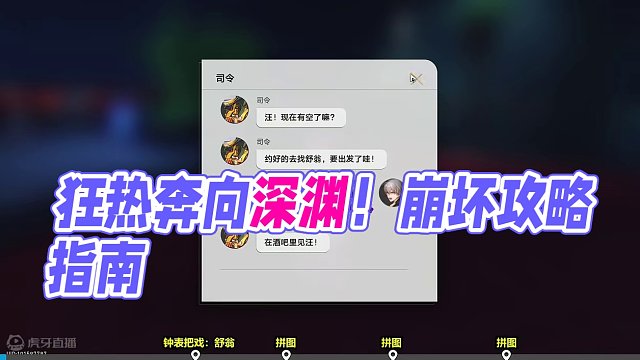 忧伤的怪物们·其六 #崩坏星穹铁道#狂热奔向深渊  #崩坏星穹铁道攻略 #崩坏星穹铁道创作者激励计划