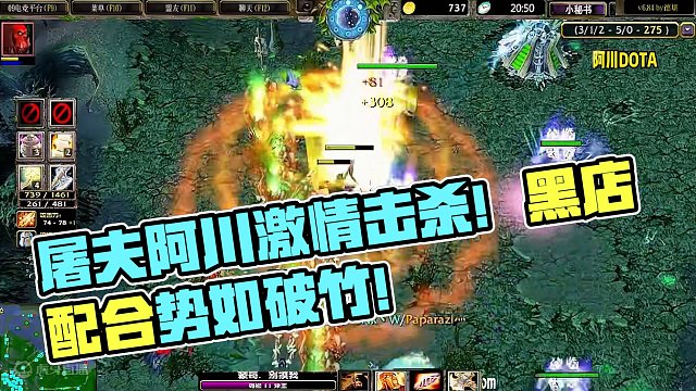 DOTA：阿川《无情斧王》2/3 川神P神激情黑店配合起来眼花缭乱 空吼结束比赛！#dota #屠夫