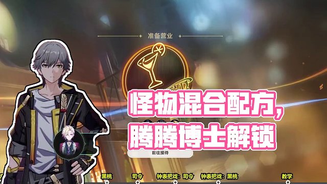 忧伤的怪物们·其二 #崩坏星穹铁道  #狂热奔向深渊  #崩坏星穹铁道攻略 #崩坏星穹铁道创作者激励