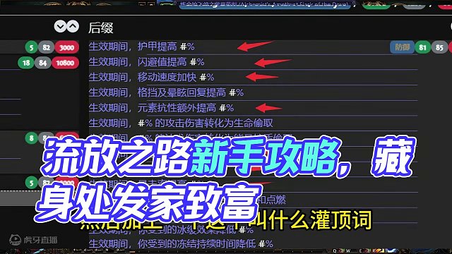 S25流放之路藏身处化身制药大师，发家致富 #流放之路 #游戏 #游戏日常 #游戏搬砖