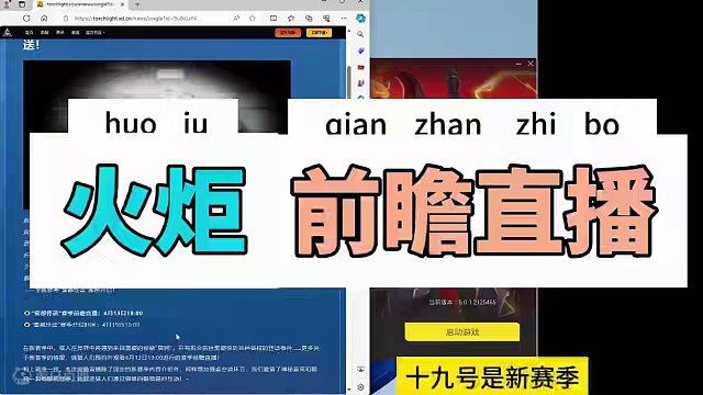 火炬新赛季时间已定档4月19 #游戏搬砖 #火炬之光无限