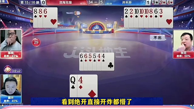 论残局能力，掘开排第一没人敢排第二！#当代牌友的精神状态 #这操作都看傻了 #jj斗地主