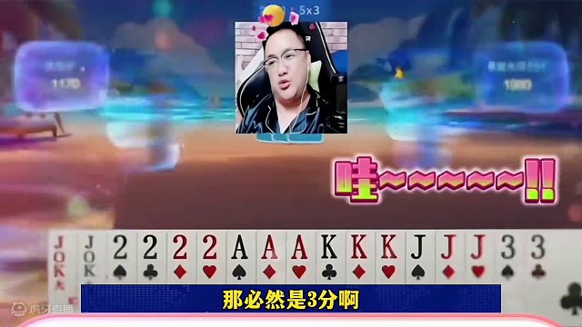 阿酒偶遇9炸嚣张过头，结局一张k看蒙解说，还能这么玩？#当代牌友的精神状态 #这操作都看傻了 #jj