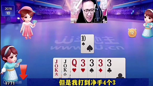 阿酒一手天牌没抢到地主，这是真生气了，开牌就炸#jj斗地主 #当代牌友的精神状态 #这操作都看傻了