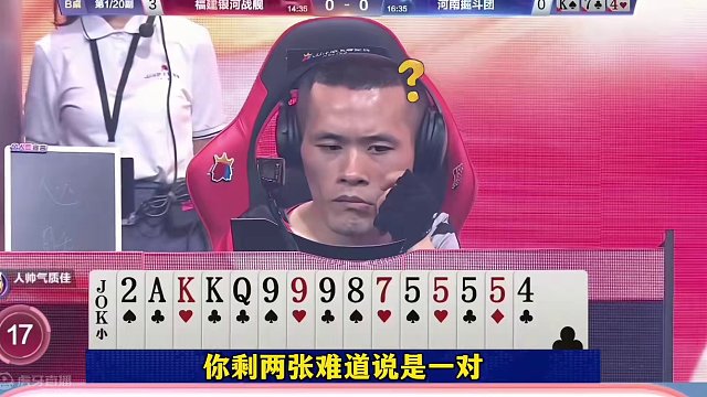 掘开虚招真是绝了，单论残局能力他排第一，没人敢排第二#当代牌友的精神状态 #这操作都看傻了 #jj斗