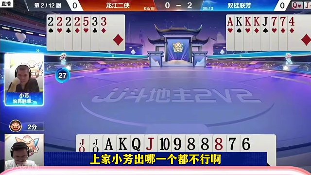 阿酒神奇操作骗炸，解说都看蒙了，没想到小芳真的上当了#当代牌友的精神状态 #这操作都看傻了 #jj斗