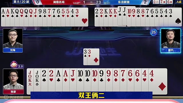 掘开神奇藏牌，开始的时候没看懂，结局恍然大悟#当代牌友的精神状态 #这操作都看傻了 #jj斗地主