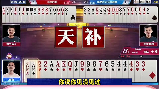 面对玄冥二老还敢贪炸，这地主胆子真大，只能说你倒霉了#当代牌友的精神状态 #斗地主 #这操作都看傻了