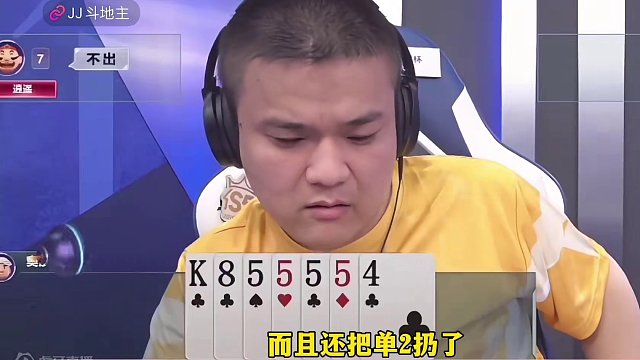 残局三炸离奇反转，解说都蒙圈了，这是谁的部将？#当代牌友的精神状态 #这操作都看傻了 #jj斗地主