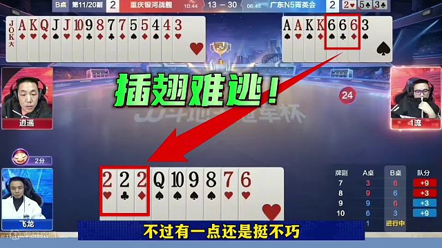 史上最牛的三带对，如果不是看三家牌，谁敢这么出！#当代牌友的精神状态 #这操作都看傻了 #斗地主