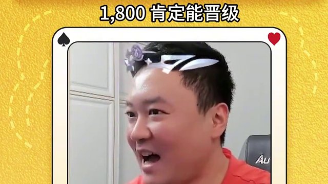 高3炮荣升高4炮#JJ斗地主 #JJ掘开