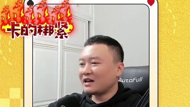 这一人一炮谁顶得住#JJ斗地主 #JJ掘开