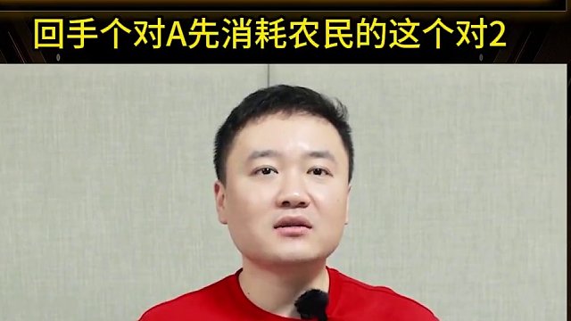 这副牌将颠覆你们对斗地主的认知#JJ斗地主 #JJ掘开