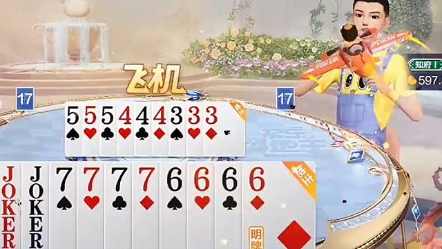 #欢乐开局 #欢乐斗地主 #游戏 #游戏日常