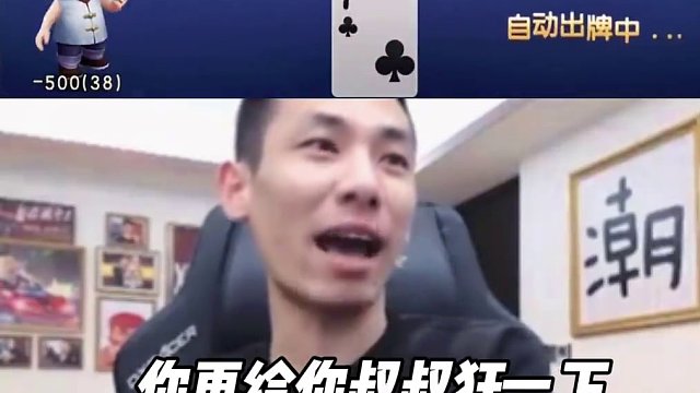 我让你霸王叫#旭旭宝宝 #jj斗地主 #旭旭宝宝斗地主