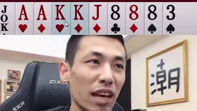 你在跟你叔叔狂一狂#jj斗地主 #旭旭宝宝 #旭旭宝宝斗地主