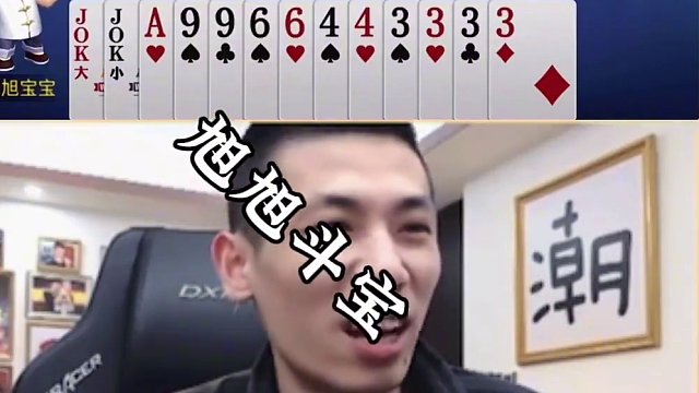 直接让你潮潮的了#jj斗地主 #旭旭宝宝 #jj斗地主赢大米