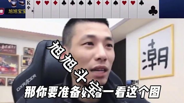 海底呀，连麦连疯了是吗？#旭旭宝宝 #jj斗地主 #jj斗地主赢大米