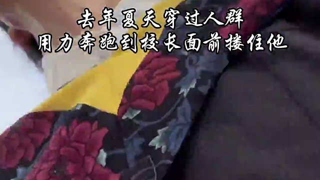 您把学生放在心上，学生把您高高举起#王树国 #西安交通大学 #王树国校长