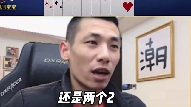 什么是斗地主之神！#jj斗地主 #旭旭宝宝 #jj斗地主赢大米