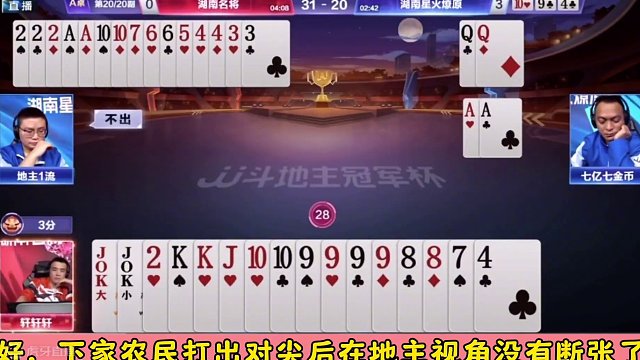 #jj斗地主 轩轩轩打输的牌，天才究竟是怎么赢的两炸？#斗地主 #jj斗地主最牛操作 #旭旭宝宝斗地