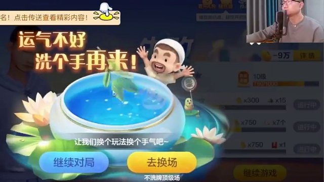 徐静雨再弄险！破纪录狂输600万！靠抱大腿挽回颜面！不忘哼斗队友#欢乐斗地主 #游戏 #篮球 #徐静