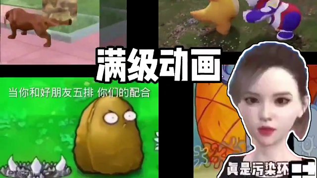 盘点那些满级动画搞笑场面