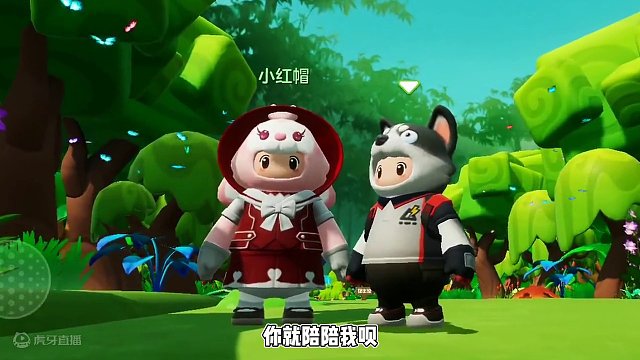 小红帽今天找我有什么事呢？#元梦之星 #星星启动 #元梦之星地图推荐 #元梦建造家