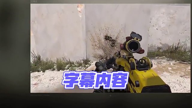 使命召唤3月29日金刚组合包上架，端游手游互通，包含热焰特遣队员外观-金刚装甲，布鲁恩9型机枪、sv