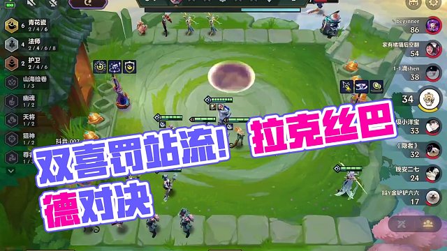 双喜拉克丝！冷门无同行！天克巴德厄斐琉斯#金铲铲画之灵赛季 #金铲铲之战 #金铲铲新版本上分阵容 #