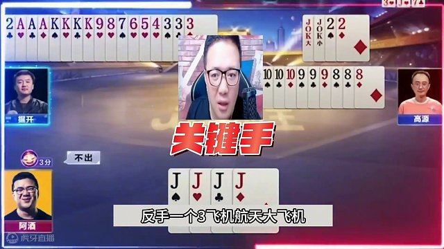 斗地主：十年难遇最离谱百团大战！阿酒铁牌惨遭钢炮！结局气哭#jj斗地主 #斗地主残局 #斗地主的百种