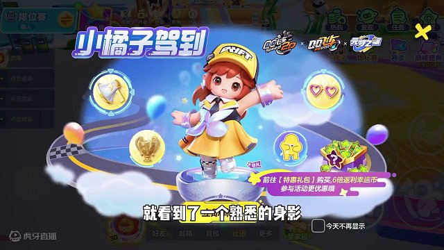 元梦之星：官方联动自家皮肤！到底该不该抽？ #元梦之星 #元梦时光漫游新赛季 #游戏日常 #元梦皮肤