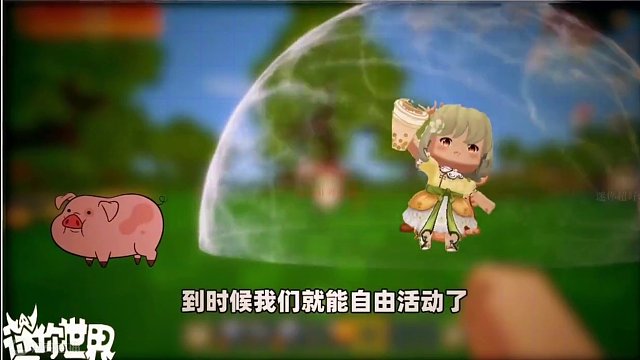 #迷你世界新版本打卡 #迷你超好玩 #迷你生存日记 #抖出你的迷你世界 #迷你世界