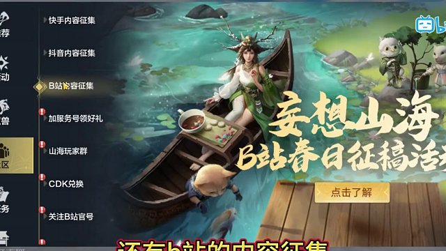 来赚钱啦！新的山海社区征稿活动 没什么限制全面参与 70个人瓜分 #妄想山海 #妄想山海春日共创 #